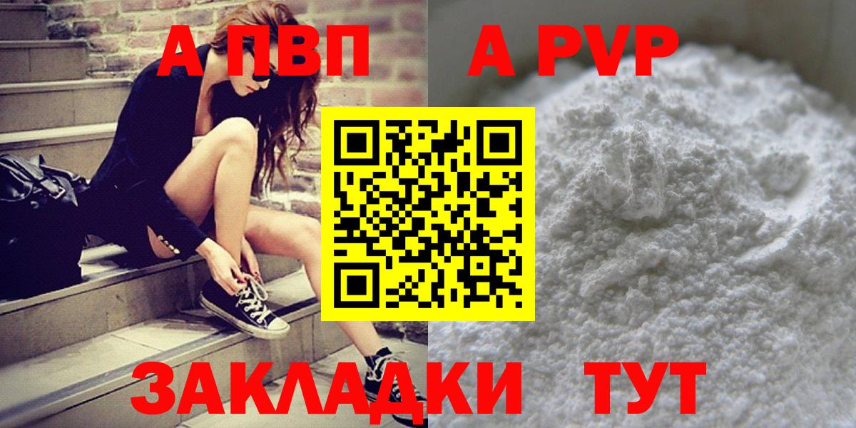 Alpha PVP Crystall Саянск