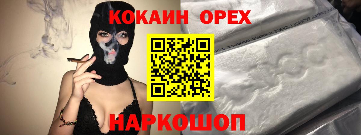 закладка  Вход с VPN  Саянск  COCAIN Колумбийский  Cocaine Колумбийский 