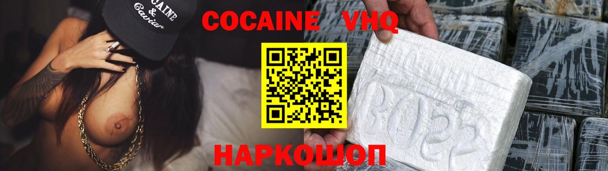 COCAIN Саянск