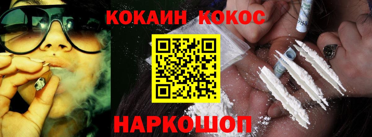 Кокаин VHQ Саянск