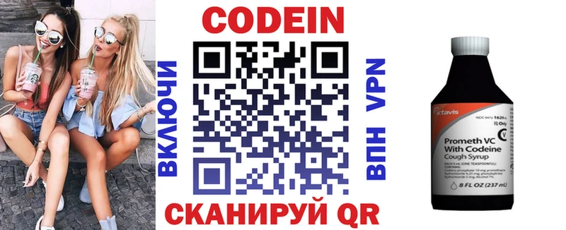 Кодеин напиток Lean (лин)  даркнет официальный сайт  Саянск 