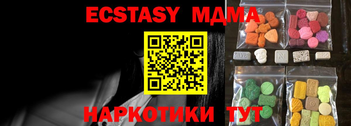 Экстази 280мг  Вход с VPN  Ecstasy  Саянск 