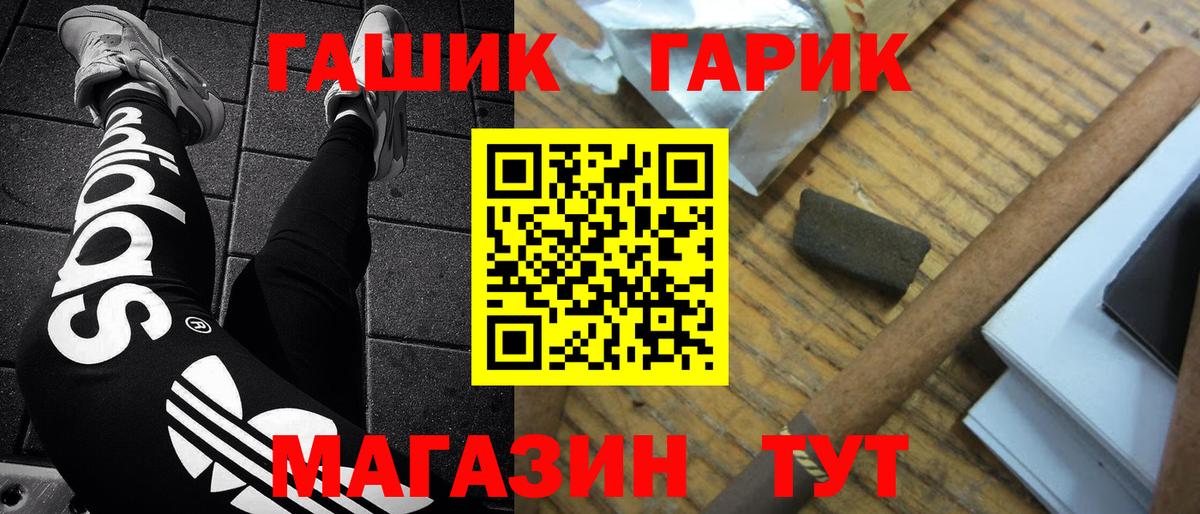 ГАШ Изолятор Саянск
