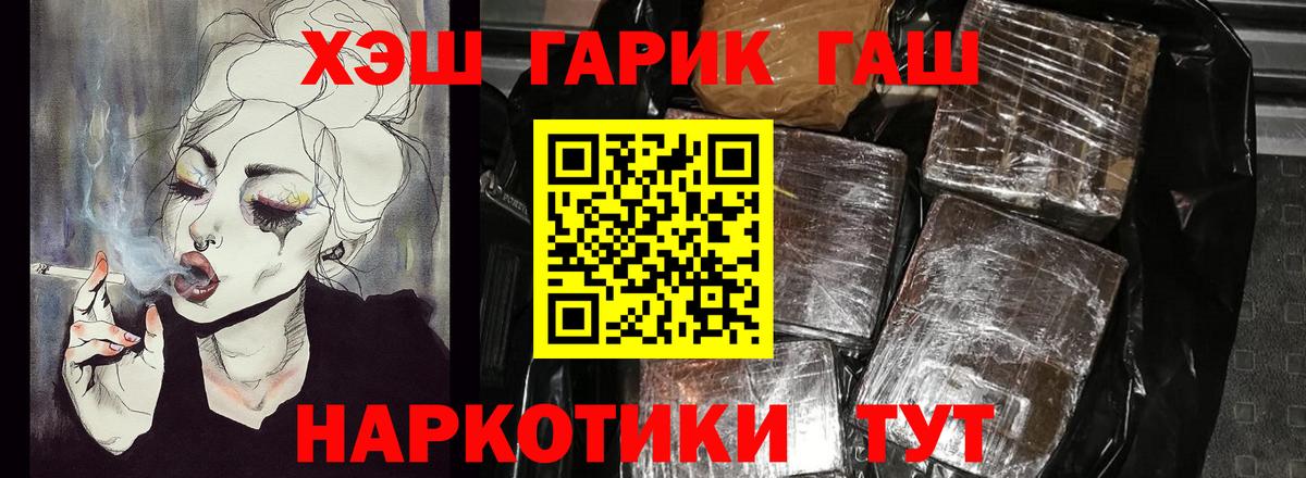 Саянск  ГАШИШ убойный  Вход с VPN  ГАШ Ice-O-Lator 