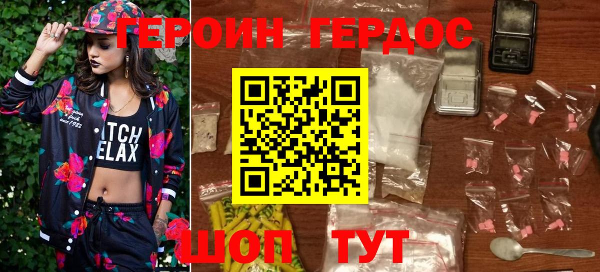 Саянск  ГЕРОИН гречка  Вход с VPN 
