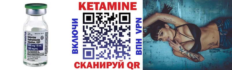 Кетамин ketamine  гидра рабочий сайт  Саянск 