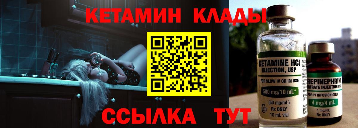 Кетамин VHQ  Вход с VPN  Саянск  Кетамин ketamine 