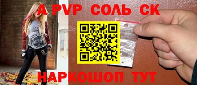 сатива Комсомольск-на-Амуре