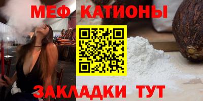 меф Коммунар