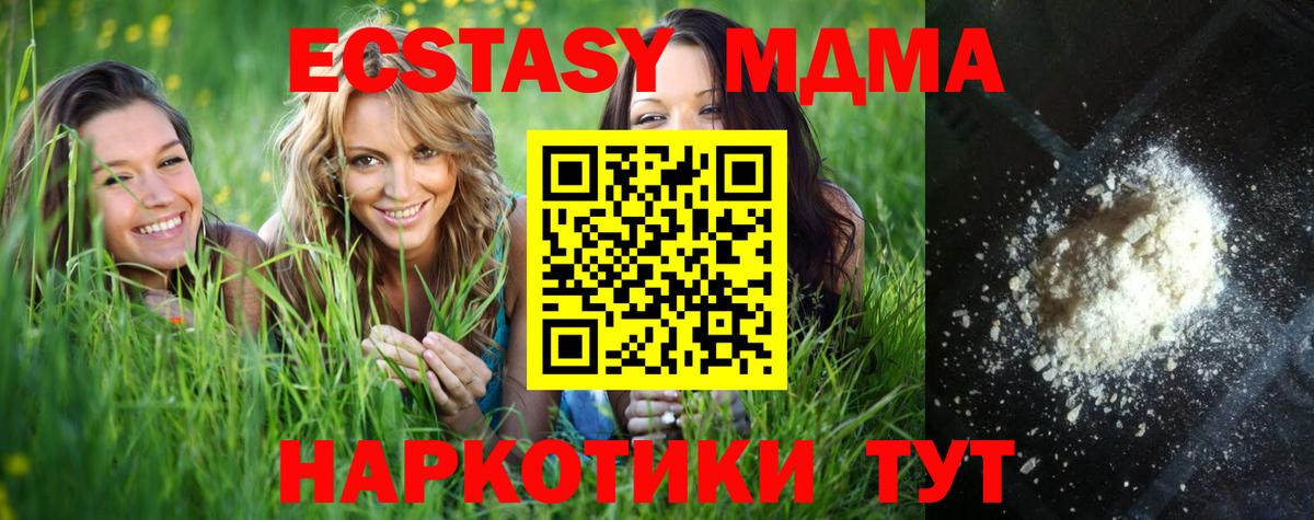 МДМА  MDMA VHQ  Вход с VPN  Саянск 
