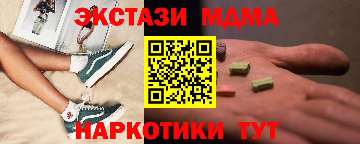 MDMA Molly Саянск