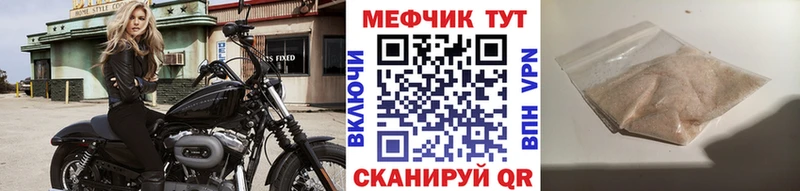 МЕФ  Саянск