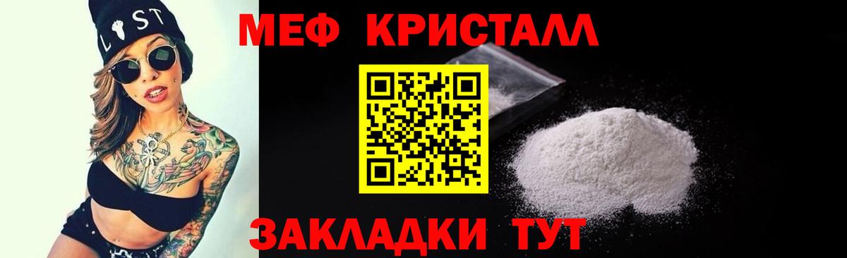 МЕФ мука Саянск