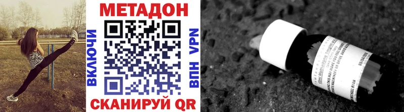 Метадон кристалл Саянск