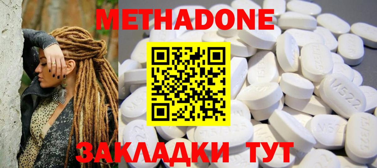 Саянск  Метадон methadone  Вход с VPN  МЕТАДОН мёд 