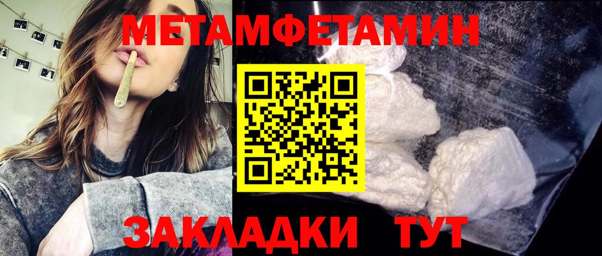 Саянск  Метамфетамин пудра  Вход с VPN 