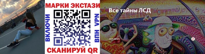 Марки 25I-NBOMe 1,5мг  Саянск 