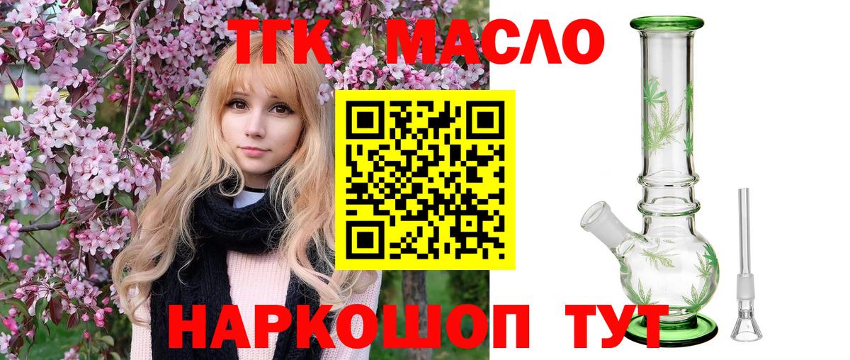 Саянск  ТГК вейп  Вход с VPN 