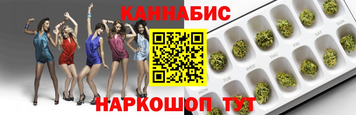 Канабис THC 21%  Вход с VPN  Каннабис конопля  Каннабис сатива  Саянск 